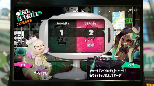 画像ギャラリー No.007のサムネイル画像 / 「スプラトゥーン2」でリバイバルフェスが間もなく開幕！　初めてでも楽しめるフェスの遊び方と，活躍するためのポイントを紹介