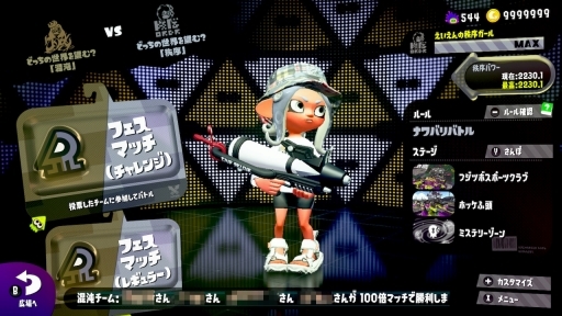 画像ギャラリー No.011のサムネイル画像 / 「スプラトゥーン2」でリバイバルフェスが間もなく開幕！　初めてでも楽しめるフェスの遊び方と，活躍するためのポイントを紹介