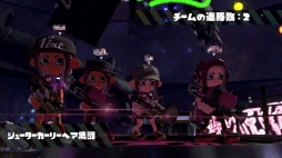 画像ギャラリー No.015のサムネイル画像 / 「スプラトゥーン2」でリバイバルフェスが間もなく開幕！　初めてでも楽しめるフェスの遊び方と，活躍するためのポイントを紹介
