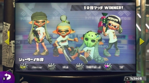 画像ギャラリー No.016のサムネイル画像 / 「スプラトゥーン2」でリバイバルフェスが間もなく開幕！　初めてでも楽しめるフェスの遊び方と，活躍するためのポイントを紹介
