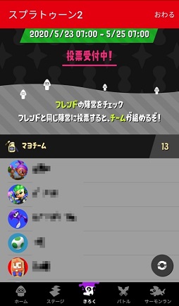 画像ギャラリー No.018のサムネイル画像 / 「スプラトゥーン2」でリバイバルフェスが間もなく開幕！　初めてでも楽しめるフェスの遊び方と，活躍するためのポイントを紹介