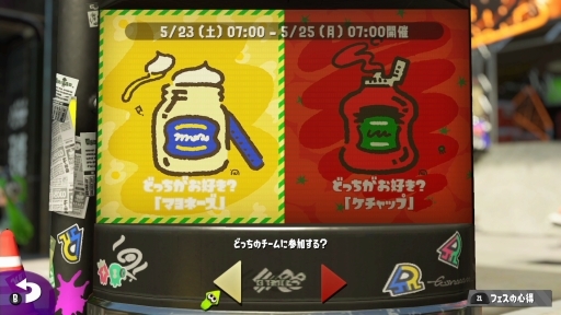 画像ギャラリー No.019のサムネイル画像 / 「スプラトゥーン2」でリバイバルフェスが間もなく開幕！　初めてでも楽しめるフェスの遊び方と，活躍するためのポイントを紹介