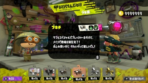 画像ギャラリー No.027のサムネイル画像 / 「スプラトゥーン2」でリバイバルフェスが間もなく開幕！　初めてでも楽しめるフェスの遊び方と，活躍するためのポイントを紹介