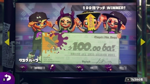 画像ギャラリー No.036のサムネイル画像 / 「スプラトゥーン2」でリバイバルフェスが間もなく開幕！　初めてでも楽しめるフェスの遊び方と，活躍するためのポイントを紹介