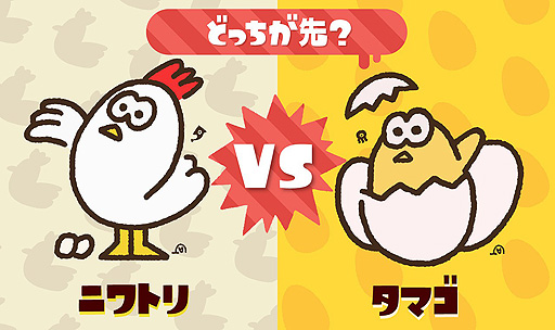 画像ギャラリー No.003のサムネイル画像 / 「スプラトゥーン2」が3周年。“ニワトリ vs タマゴ”フェスのリバイバル開催や，マイニンテンドーの新たなポイント交換ギフトなどが発表