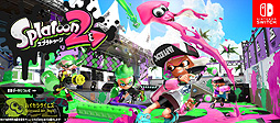 画像ギャラリー No.002のサムネイル画像 / 「スプラトゥーン2」，ブキの調整がメインとなる更新データ（Ver.5.4.0）が2月24日10時より配信へ