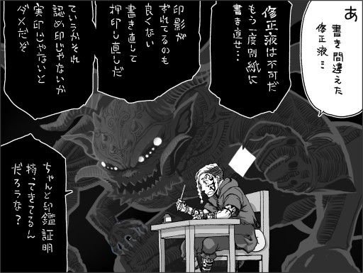 画像ギャラリー No.010のサムネイル画像 / 「異世界Role Players」第11回：異界からの来訪者〜ヤツらは世界の外からやってくる