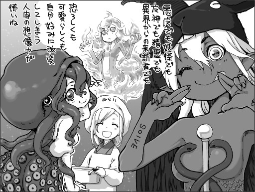 画像ギャラリー No.011のサムネイル画像 / 「異世界Role Players」第11回：異界からの来訪者〜ヤツらは世界の外からやってくる