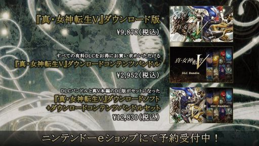 画像ギャラリー No.002のサムネイル画像 / 「真・女神転生V」の発売前夜番組が11月10日21：50からYouTubeで配信決定