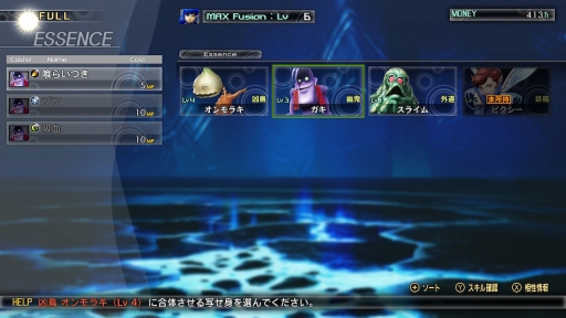 画像ギャラリー No.060のサムネイル画像 / 「真・女神転生V」プレイレポート。崩壊した東京を舞台としたナンバリング最新作は，“伝統”を守りつつ挑戦的な要素が追加された意欲作