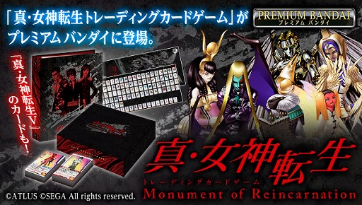 画像ギャラリー No.006のサムネイル画像 / 「真・女神転生 TCG」がリデザインされて復刻。「真V」の新カードや，特別なグッズを含む全125枚を収録したパッケージが発売へ