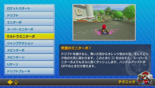 画像ギャラリー No.049のサムネイル画像 / 遊んでいるうちにどんどん気付く，Nintendo Switchと「マリオカート8 デラックス」の相性の良さ