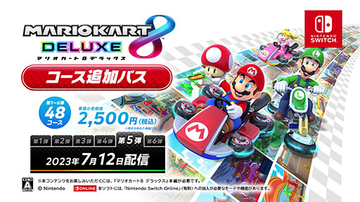 画像ギャラリー No.038のサムネイル画像 / 「マリオカート8 デラックス」，コース追加パス第5弾を7月12日10：00に配信。完全新規のシャボンロードを含む8コースが登場