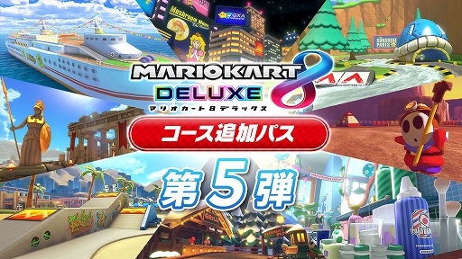 画像ギャラリー No.001のサムネイル画像 / 「マリオカート8 デラックス」,シャボンロードを含む8コースと,ボスパックン,ハナチャン,カメックが登場。コース追加パス第5弾,本日配信