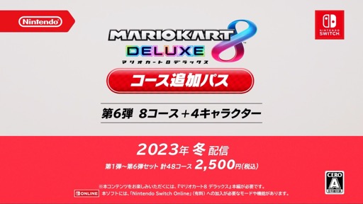 画像ギャラリー No.006のサムネイル画像 / 「マリオカート8 デラックス」，最後のコース追加パスとなる第6弾は今冬配信