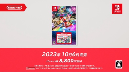 画像ギャラリー No.008のサムネイル画像 / 「マリオカート8 デラックス」，最後のコース追加パスとなる第6弾は今冬配信