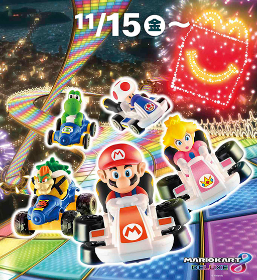 画像ギャラリー No.001のサムネイル画像 / ハッピーセット「マリオカート」，11月15日に全国のマクドナルドで販売開始。マリオやヨッシーなどがカートに乗った全10種のおもちゃが登場