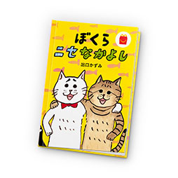 画像ギャラリー No.018のサムネイル画像 / ハッピーセット「マリオカート」，11月15日に全国のマクドナルドで販売開始。マリオやヨッシーなどがカートに乗った全10種のおもちゃが登場