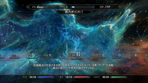 画像ギャラリー No.006のサムネイル画像 / Nintendo Switch版「The Elder Scrolls V: Skyrim」で，素晴らしき世界の魅力を再確認した