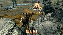 画像ギャラリー No.003のサムネイル画像 / トータルテンボスの藤田さん，巨人とドラゴンに挑む。Web番組「ちゃぶ台アフロ スカイリム編」の最終回が公開