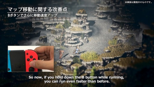 画像ギャラリー No.003のサムネイル画像 / 「project OCTOPATH TRAVELER」，先行体験版アンケートのフィードバック動画を公開。マップの移動速度やUIの改善策を提示