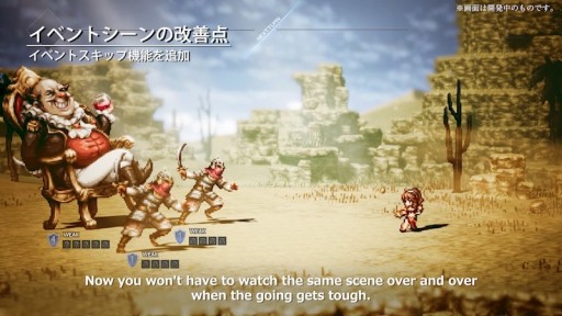 画像ギャラリー No.004のサムネイル画像 / 「project OCTOPATH TRAVELER」，先行体験版アンケートのフィードバック動画を公開。マップの移動速度やUIの改善策を提示