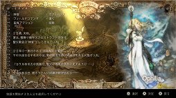 画像ギャラリー No.010のサムネイル画像 / 「OCTOPATH TRAVELER」レビュー。想像力を刺激する表現とスリリングなバトル，そして自由度の高い冒険を満喫できる作品だ