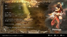 画像ギャラリー No.012のサムネイル画像 / 「OCTOPATH TRAVELER」レビュー。想像力を刺激する表現とスリリングなバトル，そして自由度の高い冒険を満喫できる作品だ