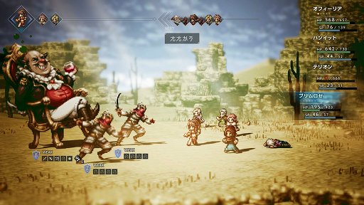 画像ギャラリー No.040のサムネイル画像 / 「OCTOPATH TRAVELER」レビュー。想像力を刺激する表現とスリリングなバトル，そして自由度の高い冒険を満喫できる作品だ