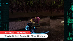 画像ギャラリー No.002のサムネイル画像 / 「ノーモア★ヒーローズ」シリーズの新作「Travis Strikes Again」，ゲーム世界でバグと戦うプレイ映像が公開