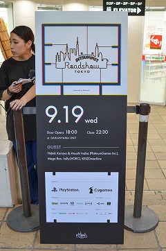 画像ギャラリー No.001のサムネイル画像 / BitSummit初のサテライトイベント,BitSummit Roadshow: Tokyoが開催