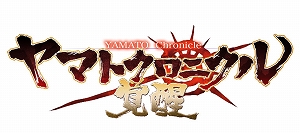 画像ギャラリー No.001のサムネイル画像 / 「ヤマトクロニクル覚醒」，マンガ「義風堂々!!」とのコラボ季節イベントが開催