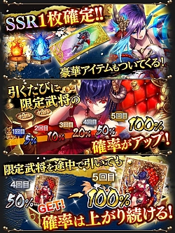 画像ギャラリー No.002のサムネイル画像 / 「ヤマトクロニクル覚醒」，限定武将の「蚩尤」が登場する「GWプレミアムガチャ」が4月30日より開催