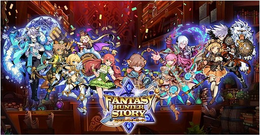 画像ギャラリー No.004のサムネイル画像 / スマホ向けRPG「ファンタジーハンターストーリー」，事前登録の受付が開始。公式サイトもオープン