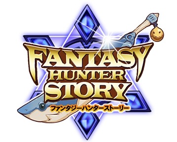 画像ギャラリー No.003のサムネイル画像 / 「ファンタジーハンターストーリー」，初心者イベント「修羅の道」を開催