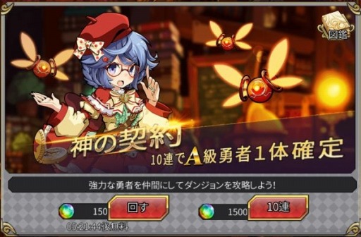 画像ギャラリー No.004のサムネイル画像 / 「ファンタジーハンターストーリー」，初心者イベント「修羅の道」を開催