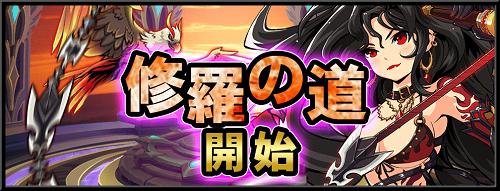 画像ギャラリー No.006のサムネイル画像 / 「ファンタジーハンターストーリー」イベント「修羅の道」開催＆新勇者が追加