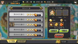 画像ギャラリー No.004のサムネイル画像 / 「ファンタジーハンターストーリー」，高難度クエスト“ハードモード”が追加