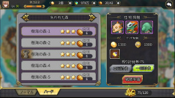 画像ギャラリー No.005のサムネイル画像 / 「ファンタジーハンターストーリー」，高難度クエスト“ハードモード”が追加
