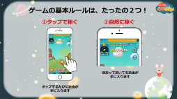 画像ギャラリー No.004のサムネイル画像 / ひたすらタップがやめられない――星づくりゲーム「LINE アキンド星のリトル・ペソ」発表会レポート。TVアニメ放送＆キャラクターグッズ展開も明らかに