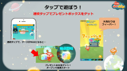 画像ギャラリー No.005のサムネイル画像 / ひたすらタップがやめられない――星づくりゲーム「LINE アキンド星のリトル・ペソ」発表会レポート。TVアニメ放送＆キャラクターグッズ展開も明らかに