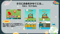 画像ギャラリー No.008のサムネイル画像 / ひたすらタップがやめられない――星づくりゲーム「LINE アキンド星のリトル・ペソ」発表会レポート。TVアニメ放送＆キャラクターグッズ展開も明らかに