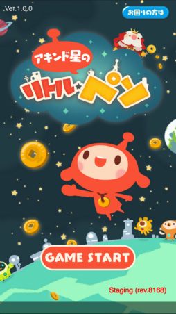 画像ギャラリー No.036のサムネイル画像 / ひたすらタップがやめられない――星づくりゲーム「LINE アキンド星のリトル・ペソ」発表会レポート。TVアニメ放送＆キャラクターグッズ展開も明らかに