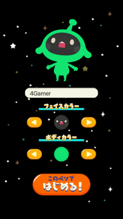 画像ギャラリー No.037のサムネイル画像 / ひたすらタップがやめられない――星づくりゲーム「LINE アキンド星のリトル・ペソ」発表会レポート。TVアニメ放送＆キャラクターグッズ展開も明らかに
