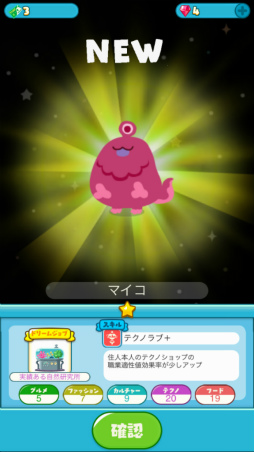画像ギャラリー No.041のサムネイル画像 / ひたすらタップがやめられない――星づくりゲーム「LINE アキンド星のリトル・ペソ」発表会レポート。TVアニメ放送＆キャラクターグッズ展開も明らかに