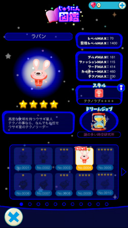 画像ギャラリー No.042のサムネイル画像 / ひたすらタップがやめられない――星づくりゲーム「LINE アキンド星のリトル・ペソ」発表会レポート。TVアニメ放送＆キャラクターグッズ展開も明らかに