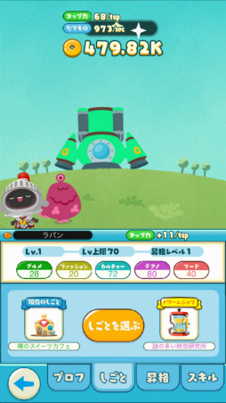 画像ギャラリー No.043のサムネイル画像 / ひたすらタップがやめられない――星づくりゲーム「LINE アキンド星のリトル・ペソ」発表会レポート。TVアニメ放送＆キャラクターグッズ展開も明らかに