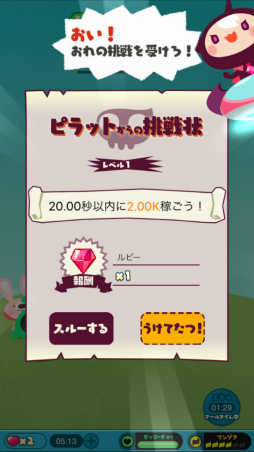 画像ギャラリー No.044のサムネイル画像 / ひたすらタップがやめられない――星づくりゲーム「LINE アキンド星のリトル・ペソ」発表会レポート。TVアニメ放送＆キャラクターグッズ展開も明らかに