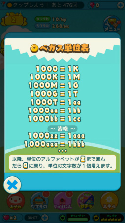 画像ギャラリー No.053のサムネイル画像 / ひたすらタップがやめられない――星づくりゲーム「LINE アキンド星のリトル・ペソ」発表会レポート。TVアニメ放送＆キャラクターグッズ展開も明らかに