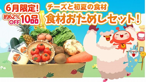 画像ギャラリー No.005のサムネイル画像 / 「LINE アキンド星のリトル・ペソ」，「らでぃっしゅぼーや」コラボが決定